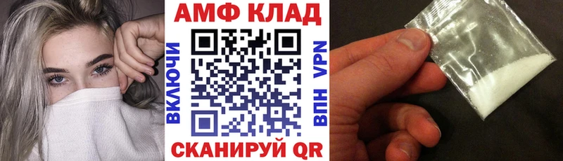АМФЕТАМИН 98% Благовещенск