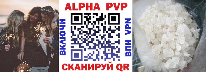 как найти наркотики  Благовещенск  Alpha PVP СК КРИС 