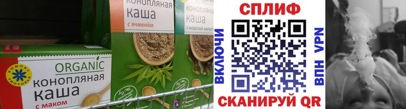 Еда ТГК конопля  Благовещенск 