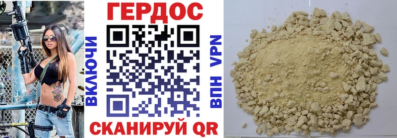 ГЕРОИН Афган  купить закладку  omg онион  Благовещенск 