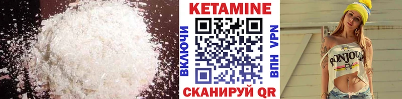 КЕТАМИН VHQ как найти закладки Благовещенск