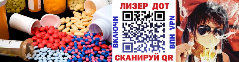 купить  цена  Благовещенск  LSD-25 экстази ecstasy 