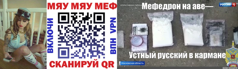 Меф кристаллы  darknet как зайти  Благовещенск  где купить  