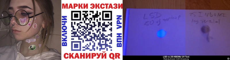 Марки 25I-NBOMe 1500мкг  Благовещенск 